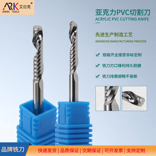 降低亞克力銑刀加工成本有哪些方法? 降低亞克力銑刀加工成本有哪些方法?